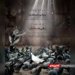 قسمتی از دعای افتتاح و التجا شب قدر با صدای علی فانی