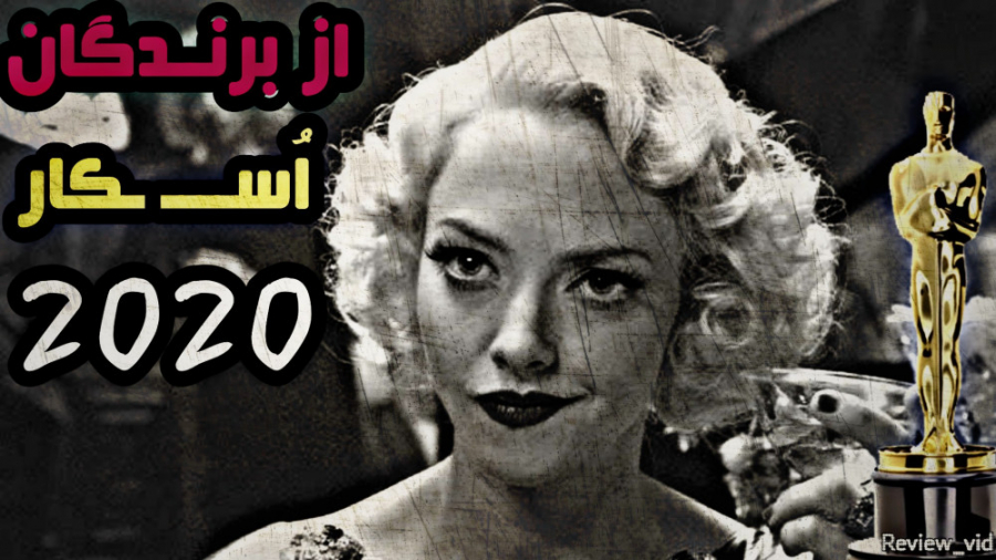 معرفی فیلم MANK _ برنده اسکار 2021 زمان111ثانیه