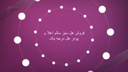 پودر هل از کجا بخرم؟ خرید اینت...