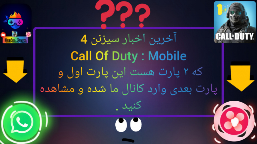 اخرین اخبار های منتشر از سیزن 4 کالاف دیوتی موبایل Call of Duty:Mobile Season 4