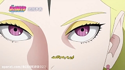 پیش نمایش قسمت ۱۹۸ بوروتو