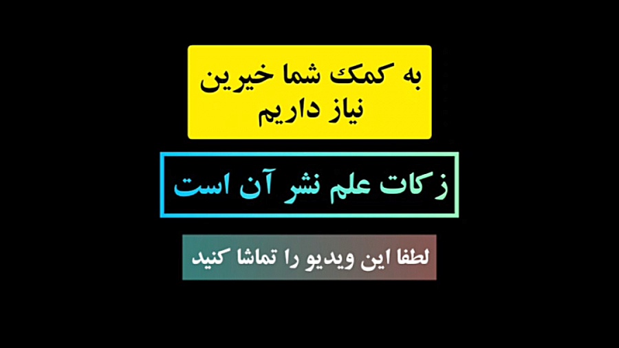 کمپین یکسان سازی زیرساخت‌های آموزشی سیستم ارزیابی هیستوترمیک