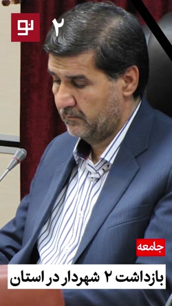خبر شبانگاهی ٢۰:٢٠  یکشنبه ۱۲ اردیبهشت ۱۴۰۰