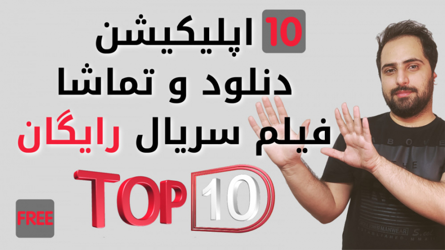 معرفی 10 اپلیکیشن برتر فیلم سال 2021 ( بدون سانسور ) و یک نکته عااااالی زمان967ثانیه