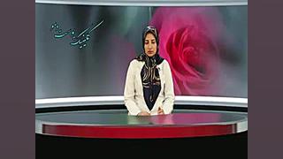 ویدئو آموزشی پوست و لیزر کلینیک ایرانیان قم آزمون آلدوستِرون پلاسما