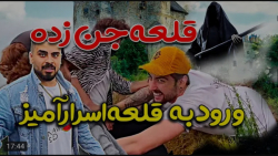 طنز | امیرم اس دی | ورود به قل...