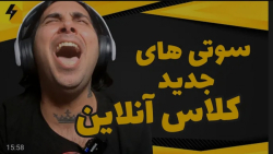 طنز | پوریا پوتک | جدیدترین سو...