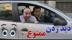 حسن ریوندی - چشم چرانی در خیاب...