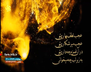ترانه بسیار تاثیر گذار "...