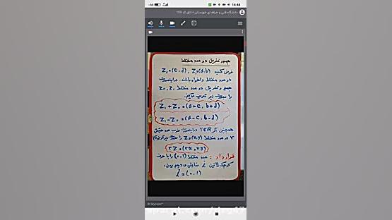 معرفی اعداد مختلط و اعمال اصلی بر روی آنها زمان1560ثانیه