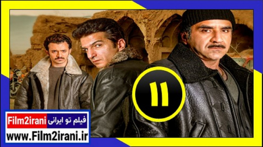 سریال میخواهم زنده بمانم قسمت 11 یازدهم - فیلم تو ایرانی زمان57ثانیه