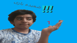 شعبده بازی [1]