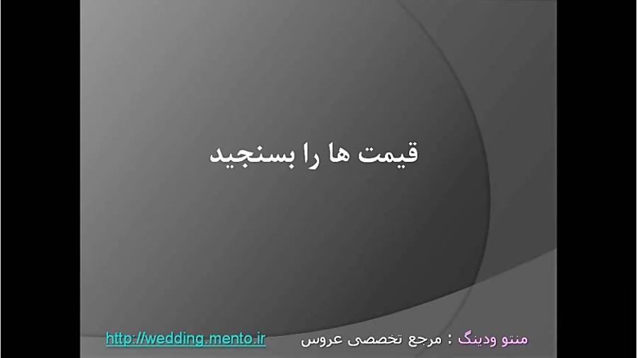 آرایشگاه عروس,معیارهای انتخاب آرایشگاه عروس