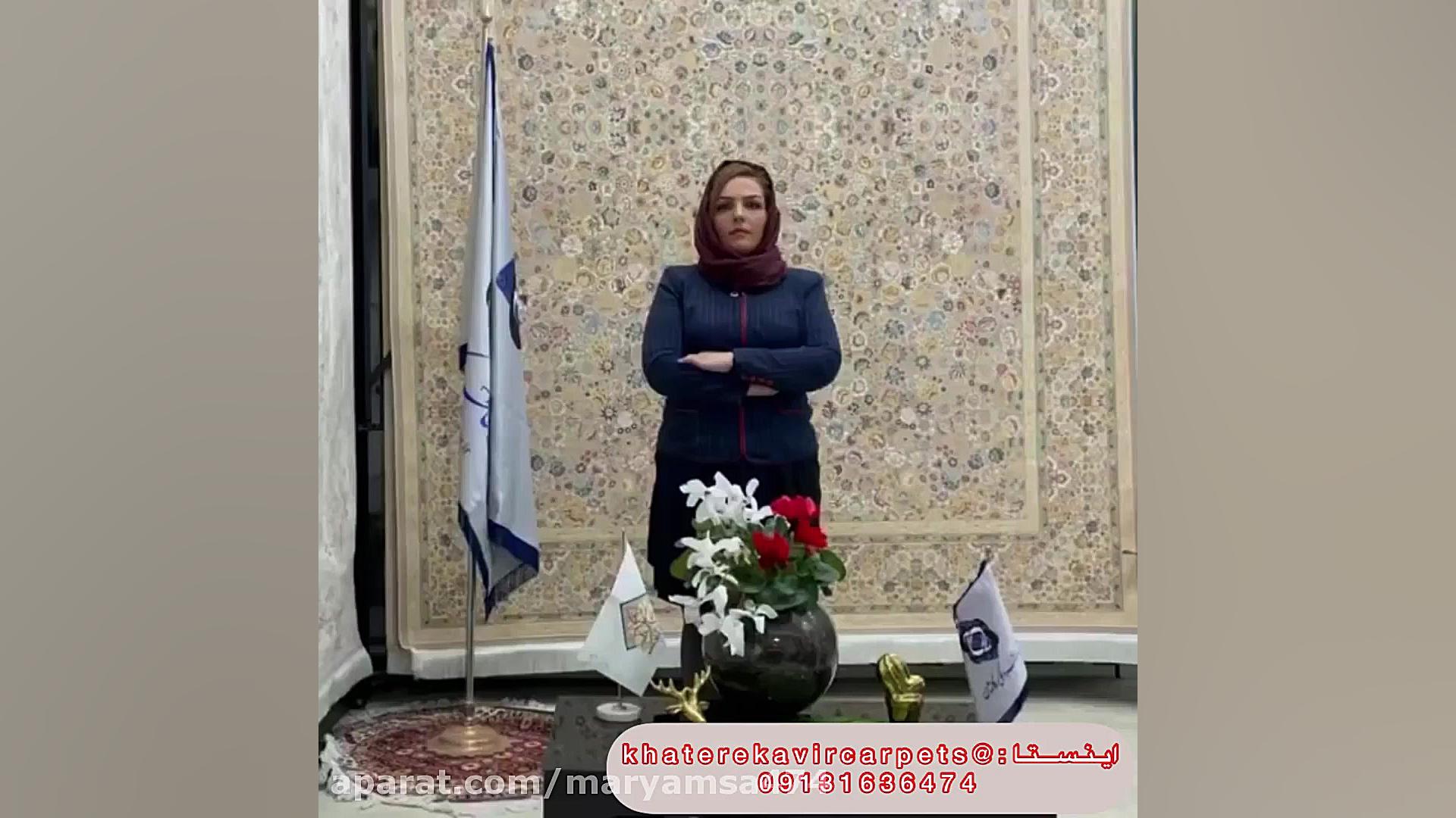 فرش خاطره کویرکاشان khaterekavircarpet فرش خاطره کویرکاشان مریم صابر