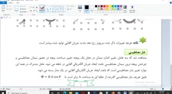 رشته ریاضی نواب القای الکترومغناطیسی - صفحه 3