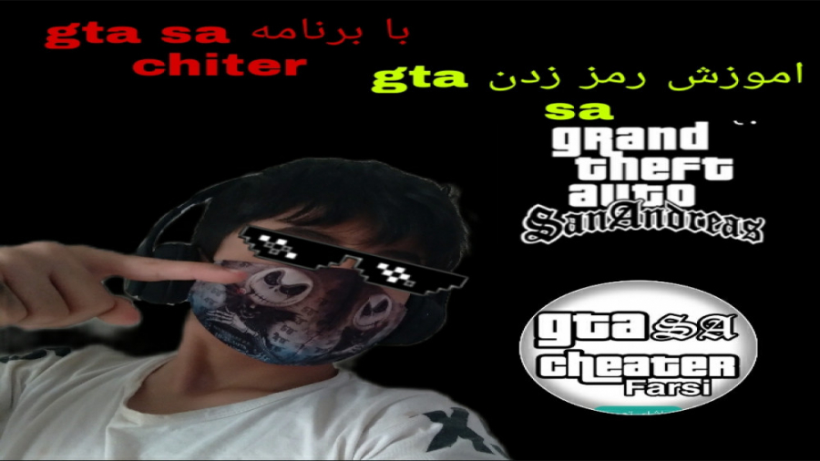 اموزش رمز زدن در gta sa فارسی اندروید. . . اموزش۰تا۱۰۰