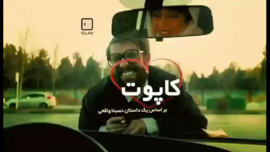 ویدیو جدید مجتبی شفیعی به نام کاپوت علامت کرنیگ