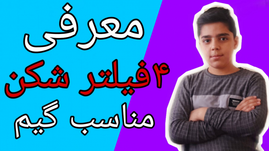 بهترین VPN ها برای گیم