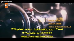 سریال روزی روزگاری در چکوراباد...