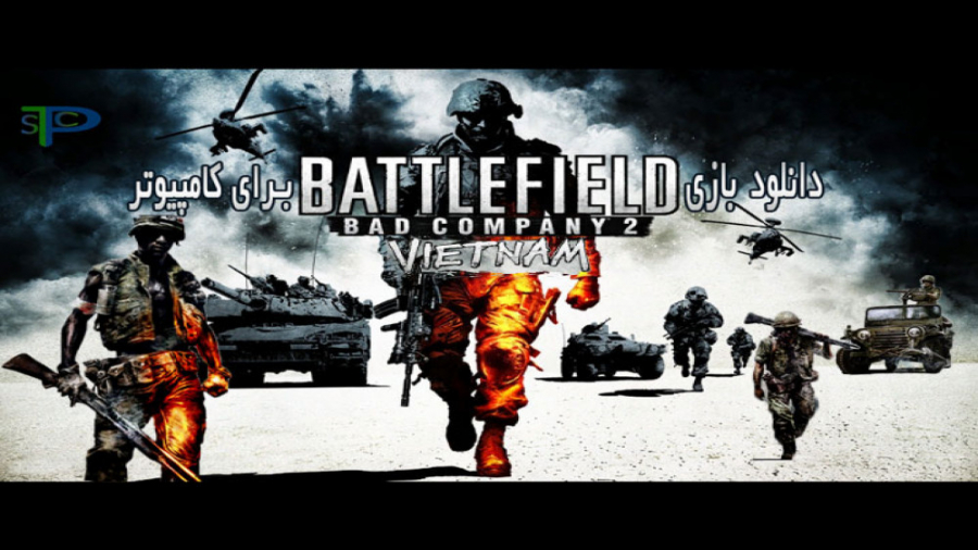 گیم پلی بازی بتلفید بد کمپانی 2 پارت 3 | فرار | Battlefield bad company 2