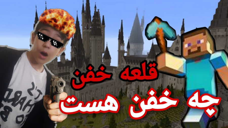 ساخت قلعه در ماینکرافت