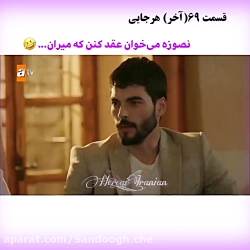 سریال ترکی تردید(هرجایی)قسمت آ...