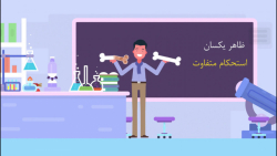 استخوان
