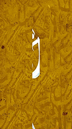 روزشمار ولادت امام حسن مجتبی (ع) | روز میلاد