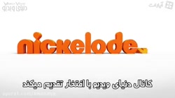 انمیشن باب اسفنجی جدید