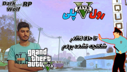 گیم پلی بازی جی تی ای رول پلی...