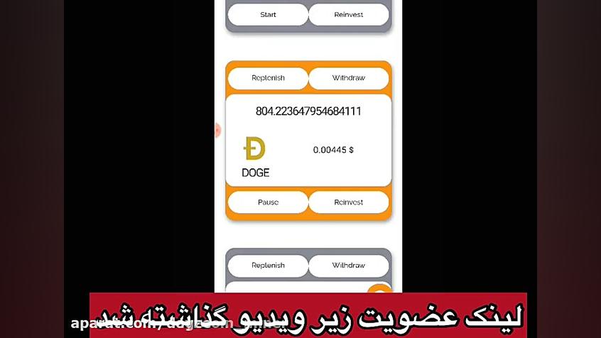 استخراج , دوج , کوین , بیت , اتریم , لینک , اثبات , برداشت , واقعی , رفرال , ثبت , نام
https: , cryptoplace , cloud , ?ref=izadihamid
امیدوارم , پرسود , باشید , سوالی , باشه , خدمتم