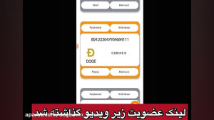 استخراج , دوج , کوین , بیت , اتریم , لینک , اثبات , برداشت , واقعی , رفرال , ثبت , نام
https: , cryptoplace , cloud , ?ref=izadihamid
امیدوارم , پرسود , باشید , سوالی , باشه , خدمتم