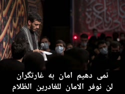 قیام ما قیام عدل و داد است 1...