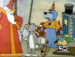انیمیشن تام و جری 1958 Tom And...