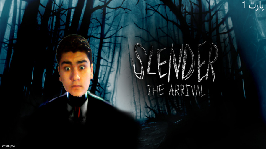 سکته کردم ! | slender the arrival (پارت 1)