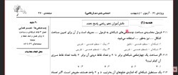 تدریس هندسه دهم مبحث: حل سوالات تکلیف اختیاری 8 جناب آقای بانی
