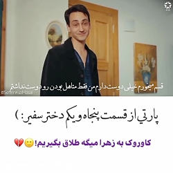 سکانسی از قسمت ۵۱ سریال دخترسف...