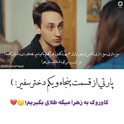 سکانسی از قسمت ۵۱ سریال دخترسف...