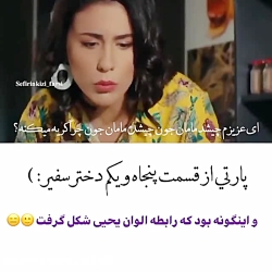 سکانسی از قسمت ۵۱ سریال دخترسف...