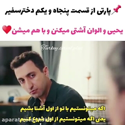 سکانسی از قسمت ۵۱ سریال دخترسف...