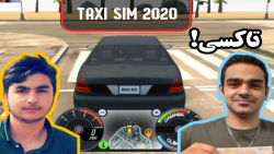 معرفی بازی Taxi sim 2020 و مقایسه با بازی کلاچ