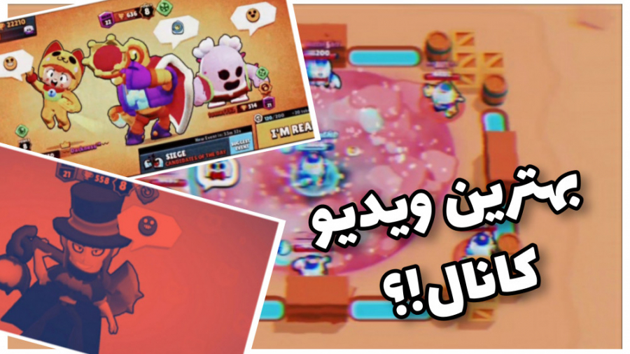 تیک تاک های من در براول استارز | Brawl Stars