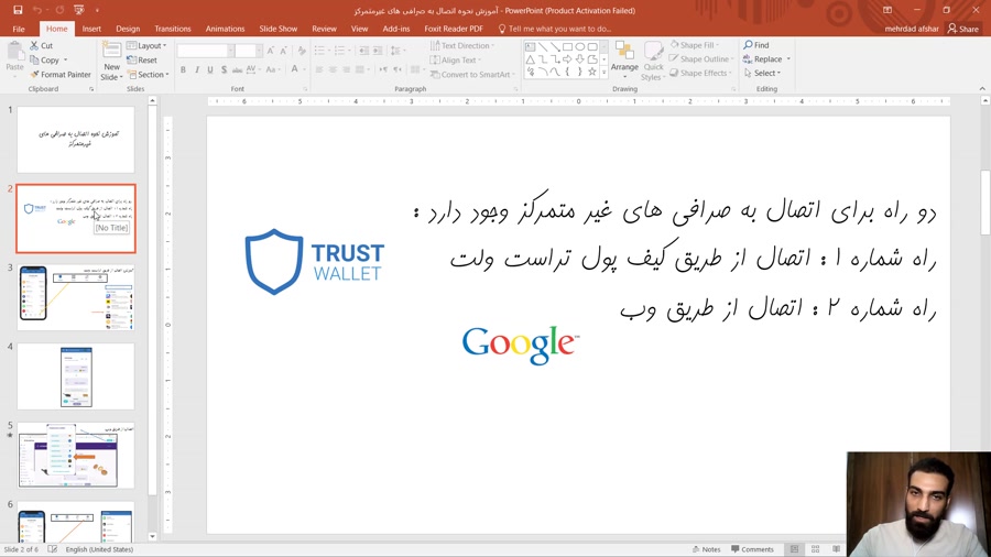 آموزش , نحوه , اتصال , صرافی , متمرکز , متمرکز
دو , نوع , مترمکز , ویدیو , بررسی , قرار , کیف , پول , تراست , والت
2 , وب
در , پست , مهندس , مهرداد , افشار , مجد , توضیحات , کاملی , زمینه , آماده , دیدن , میتوانین , پیج , مارو , اینستاگرام , کنین , @ashan_crypto