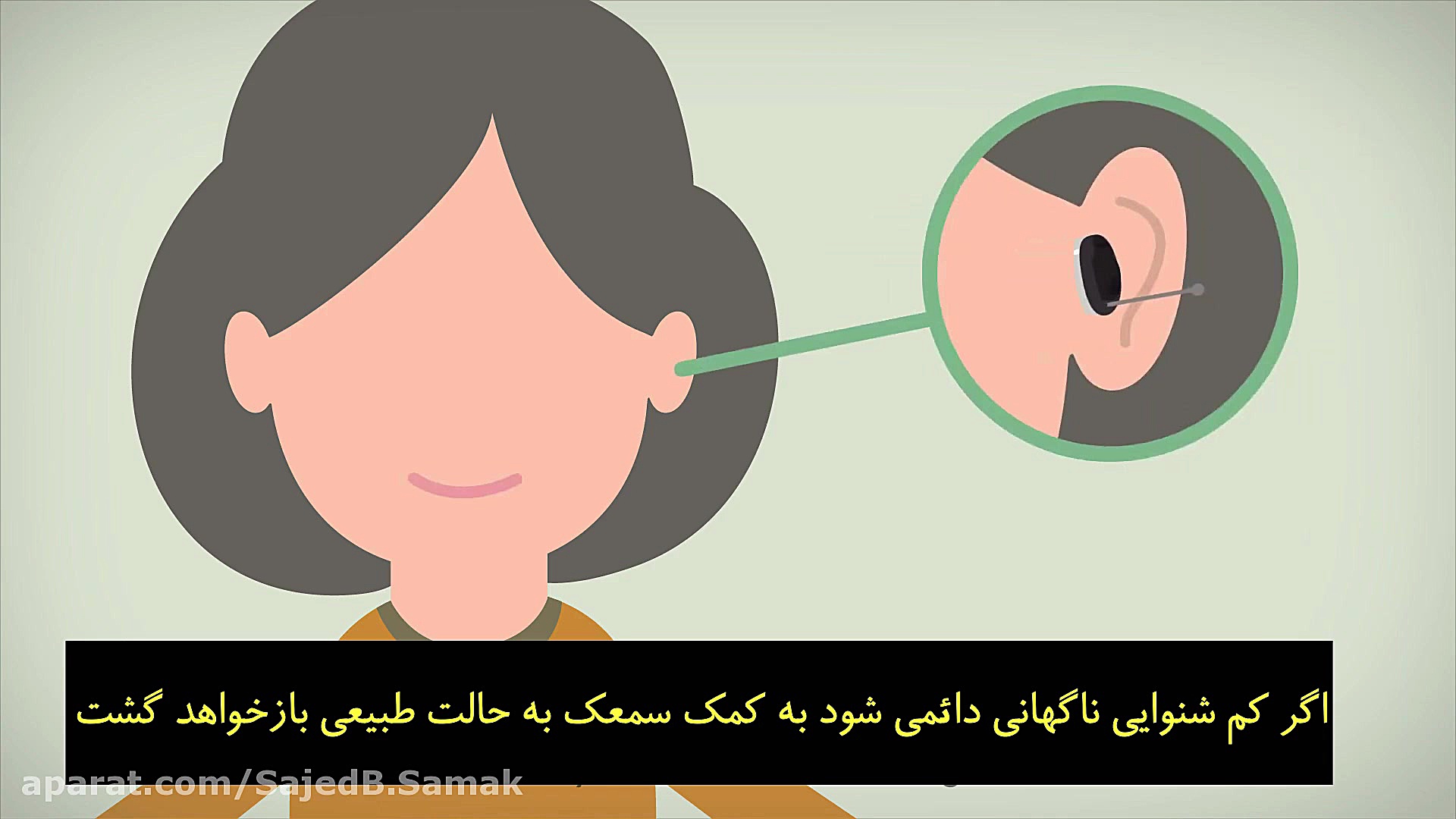 سکته گوش یا کری ناگهانی چیست؟ ترمیم زیبایی دندان