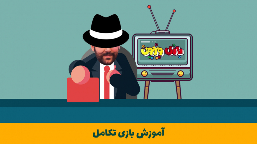 آموزش بردگیم تکامل (evoulation)