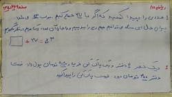 فیلم تدریس صفحه ۱۳۴ و ۱۳۵ ریاضی کلاس دوم