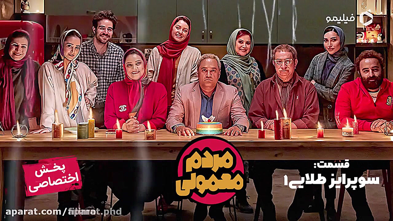 ۶ ثانیه قسمت هفتم سریال مردم معمولی زمان6ثانیه