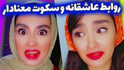 استند آپ کمدی  بچه های امروزی...