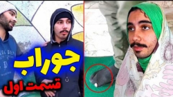 وقتی جوراب پاره پات میکنی  شای...