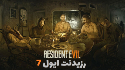 رزیدنت ایول 7 عصرانه با خانواده بِیکر - Resident Evil 7 Supper With Baker Family